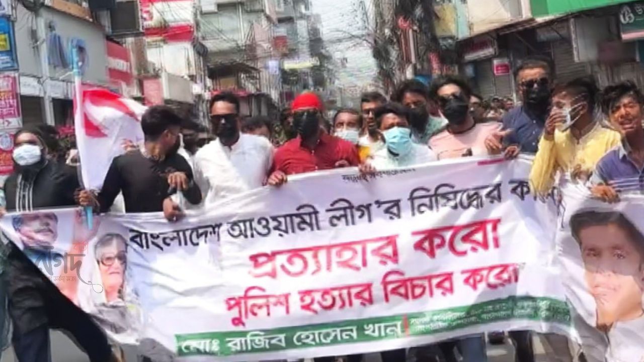 বরিশালে ঝটিকা বিক্ষোভ মিছিল, স্বল্প সময়ের উত্তেজনা।