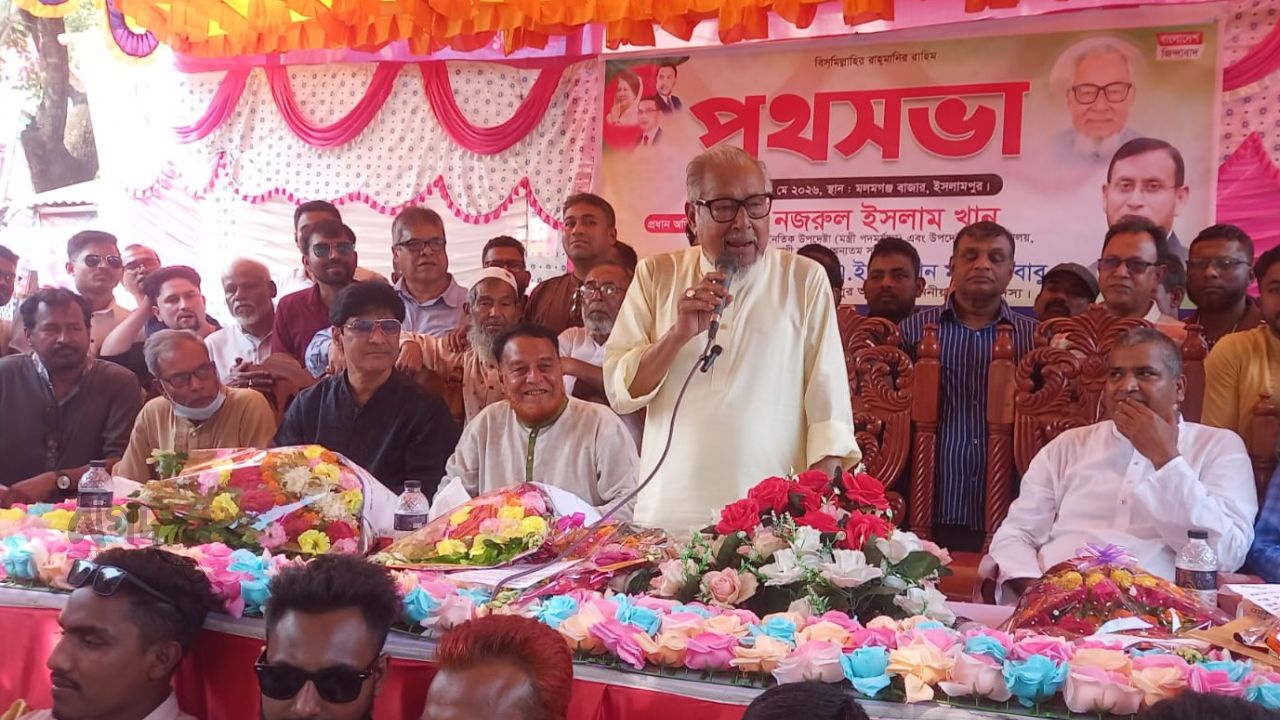 ইসলামপুরে বিএনপির পথসভা, গণতন্ত্র পুনরুদ্ধারে ঐক্যের আহ্বান