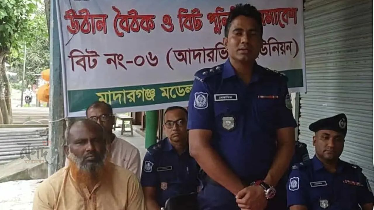 মাদারগঞ্জে উঠান বৈঠক ও বিট পুলিশিং সমাবেশ অনুষ্ঠিত