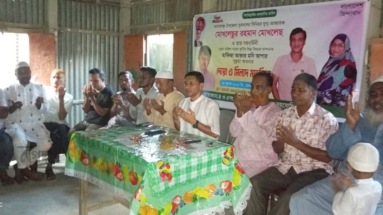 মাদারগঞ্জে যুবদল নেতা মোখলেছুর রহমান ও সহধর্মিনী মনি আক্তারের সুস্থতা কামনায় দোয়া ও মিলাদ ।