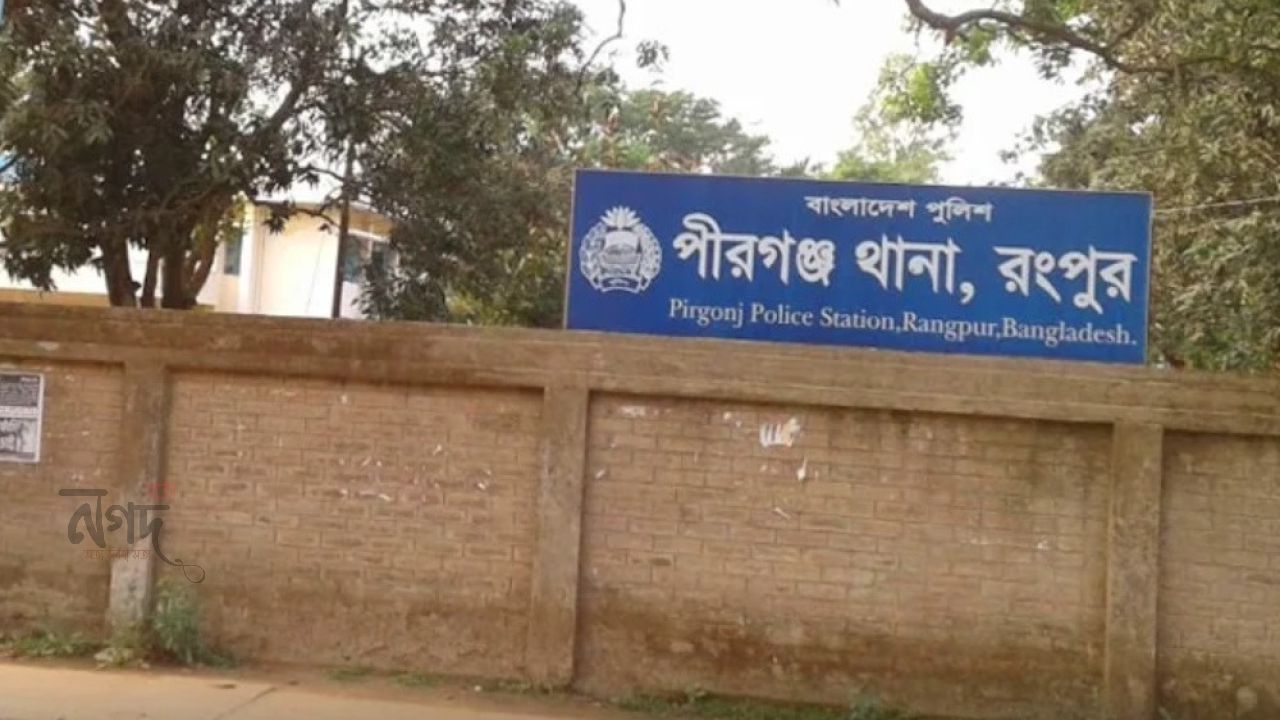 পীরগঞ্জে নারীকে ধর্ষণচেষ্টার অভিযোগ, নগ্ন ভিডিও ধারণ করে ৪০ হাজার টাকা দাবি
