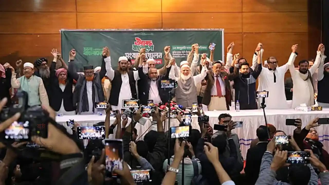 স্থানীয় নির্বাচন নিয়ে ১১ দলে টানাপোড়েন, সমঝোতার পথও খোলা