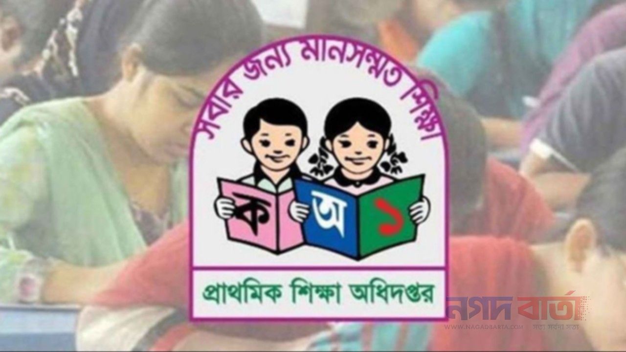 প্রাথমিকের সহকারী শিক্ষক পদে নিয়োগপ্রাপ্তদের যোগদান শুরু