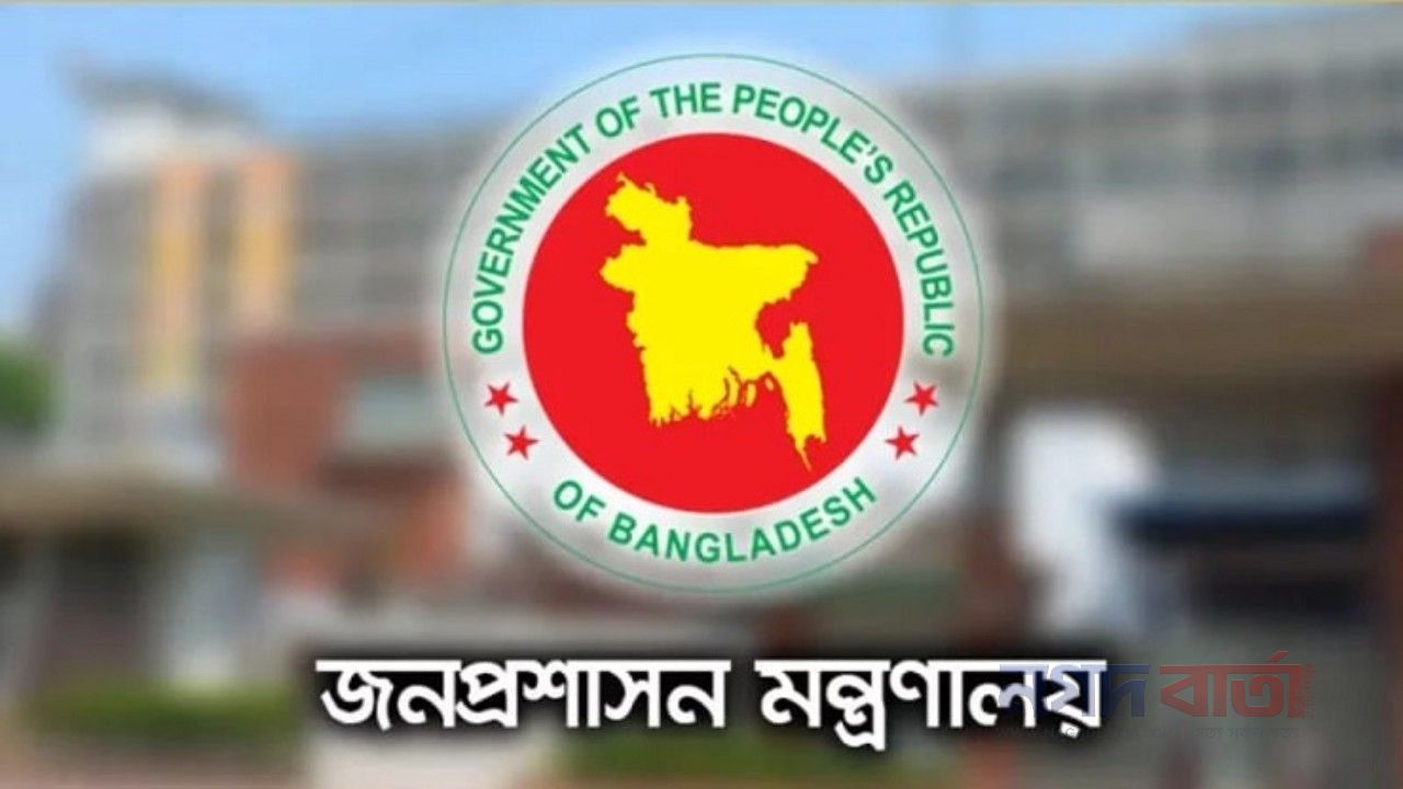 বান্দরবান জেলায় নতুন ডিসি নিয়োগ
