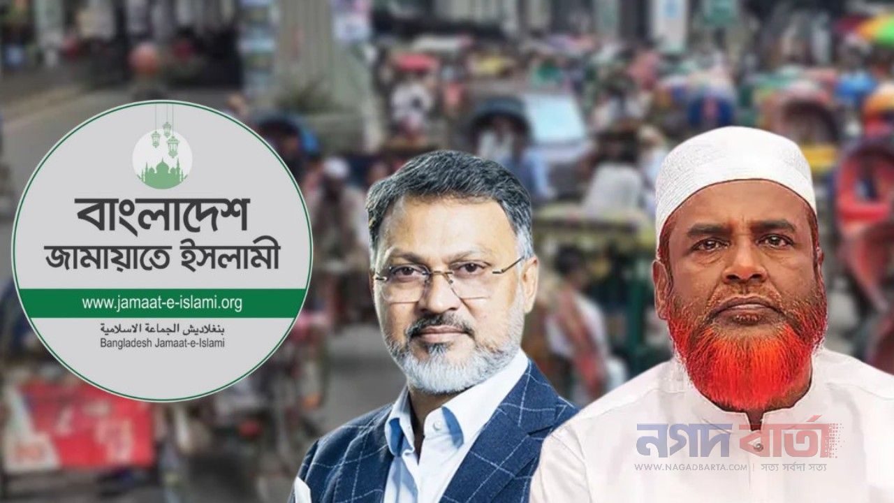 &lsquo;গোলাম পরওয়ারকে ইঙ্গিত করে&rsquo; ডিএনসিসি প্রশাসকের বক্তব্য, প্রমাণ চায় জামায়াত