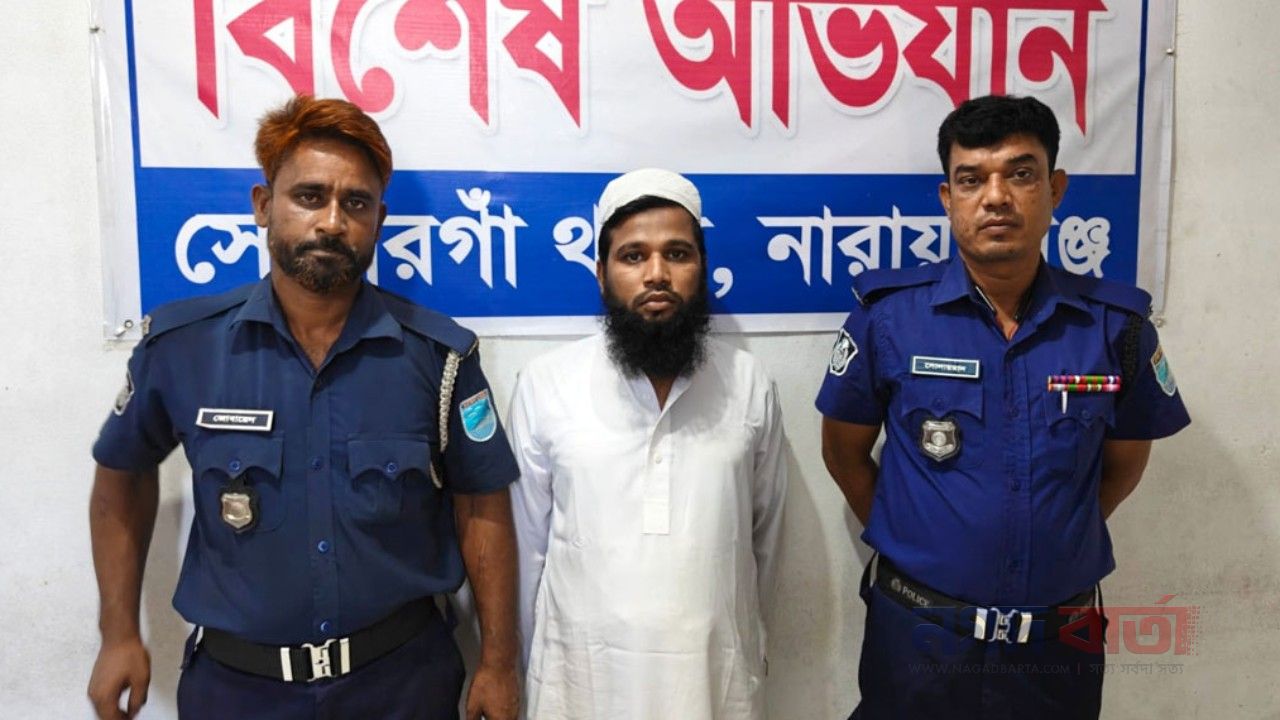সোনারগাঁয়ে শিশুকে ধর্ষণের অভিযোগে মাদ্রাসাশিক্ষক গ্রেপ্তার