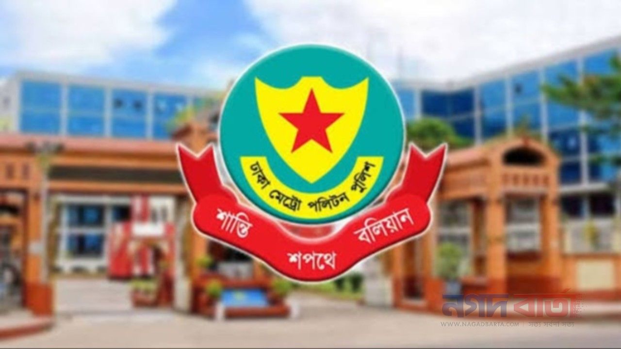 ডিএমপির অভিযানে ২৪ ঘণ্টায় গ্রেফতার ৪৭৬
