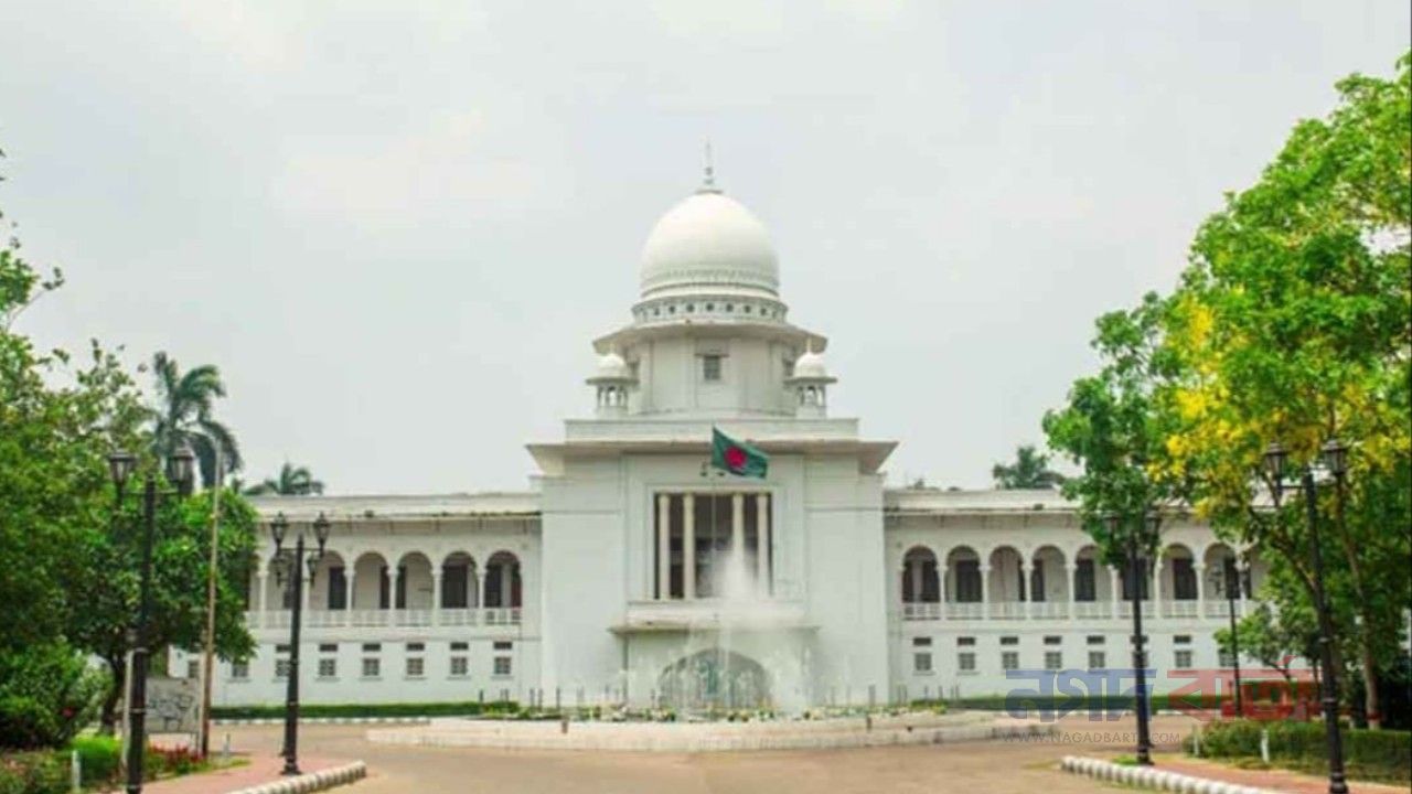 সুপ্রিম কোর্টের কার্যক্রম ৩ দিন বন্ধ থাকবে