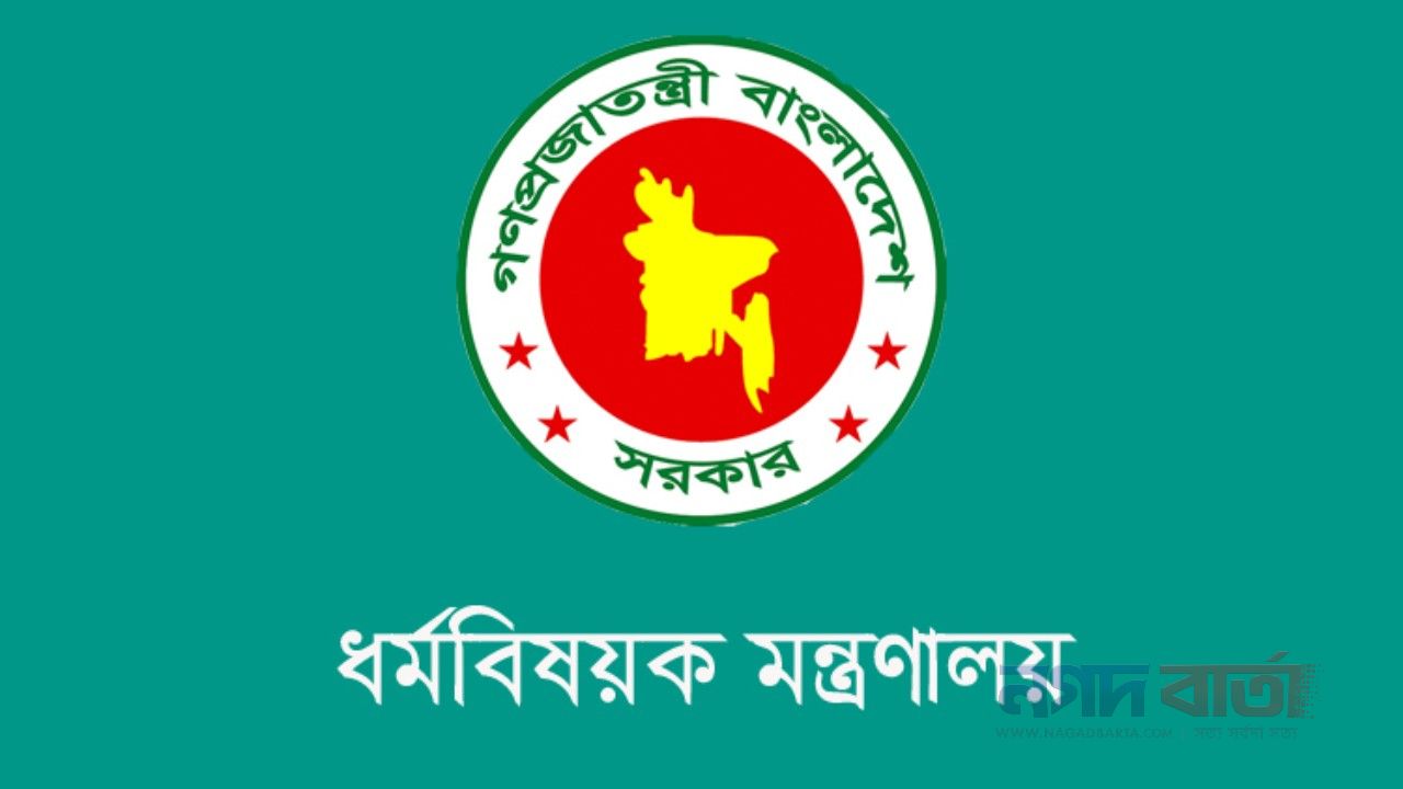 হিন্দু ধর্মীয় কল্যাণ ট্রাস্টের নতুন বোর্ডের কার্যক্রমে বাধা নেই