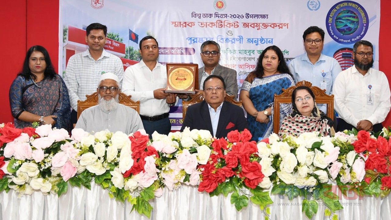 ‘ডাক বিভাগকে আধুনিক ও লাভজনক প্রতিষ্ঠানে রূপান্তরে কাজ করছে সরকার’