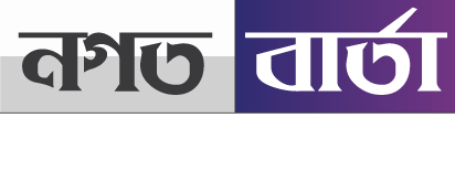 নগদ বার্তা